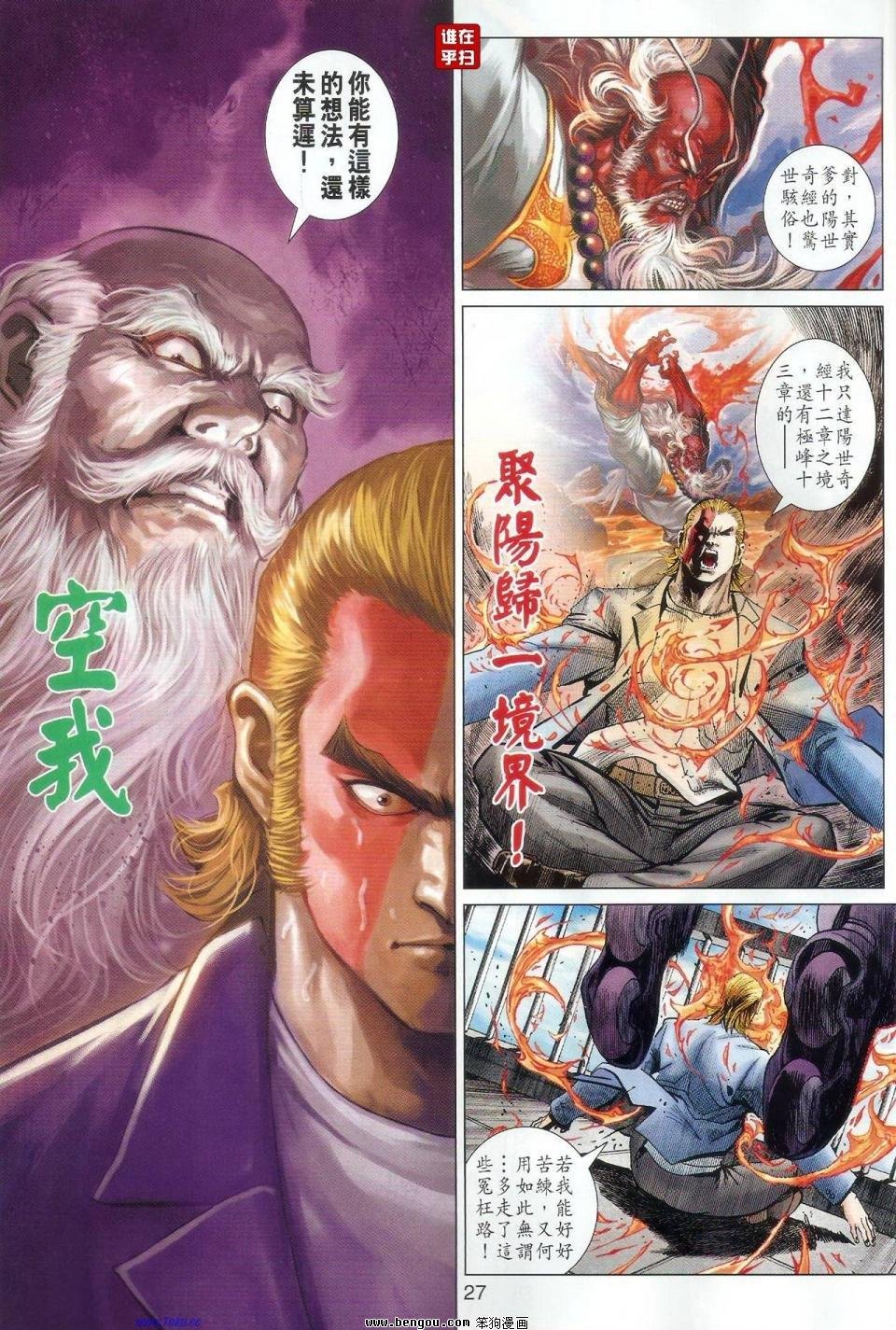 第57话