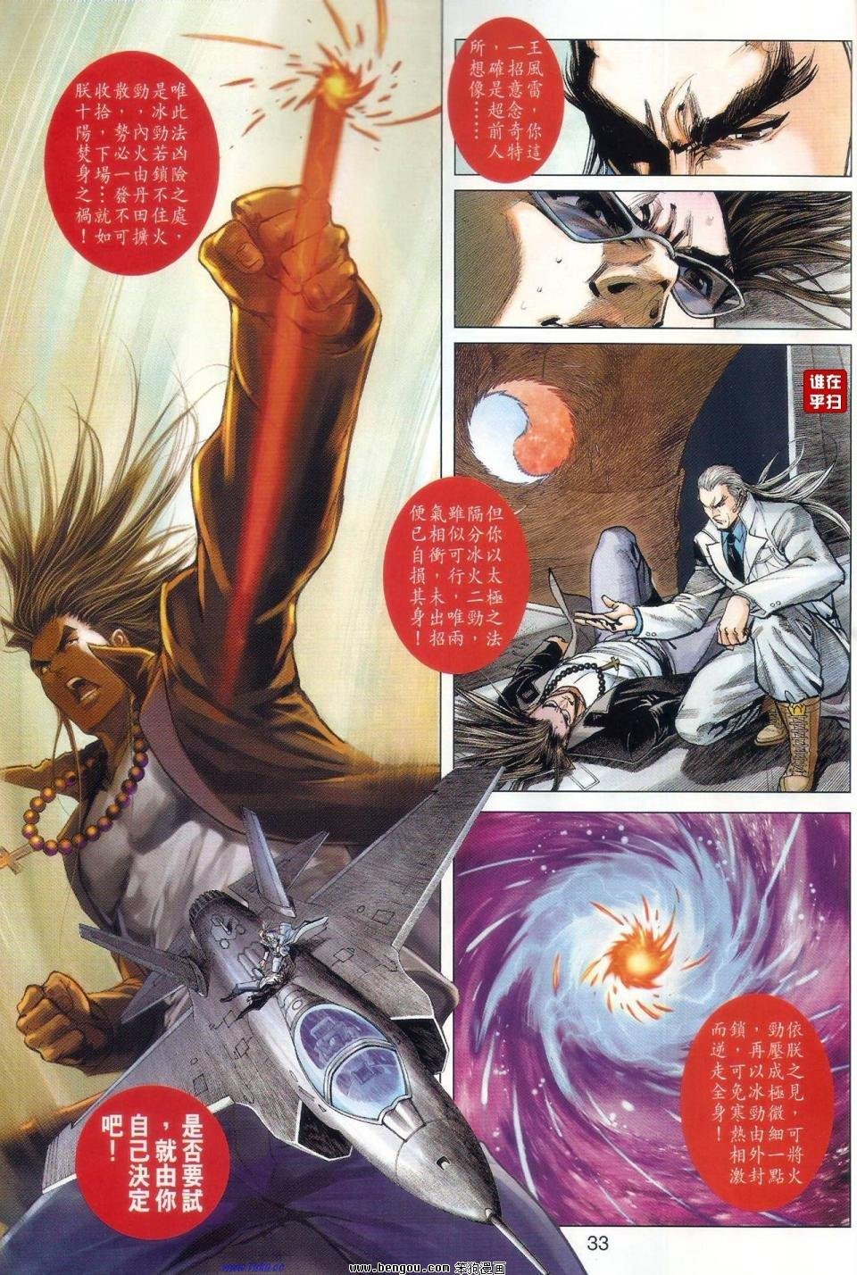 第57话