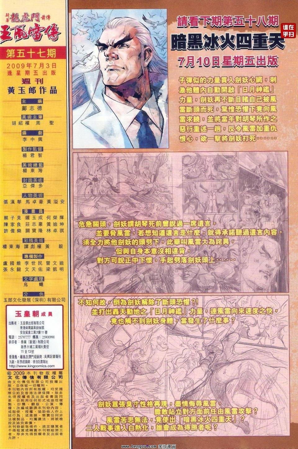 第57话
