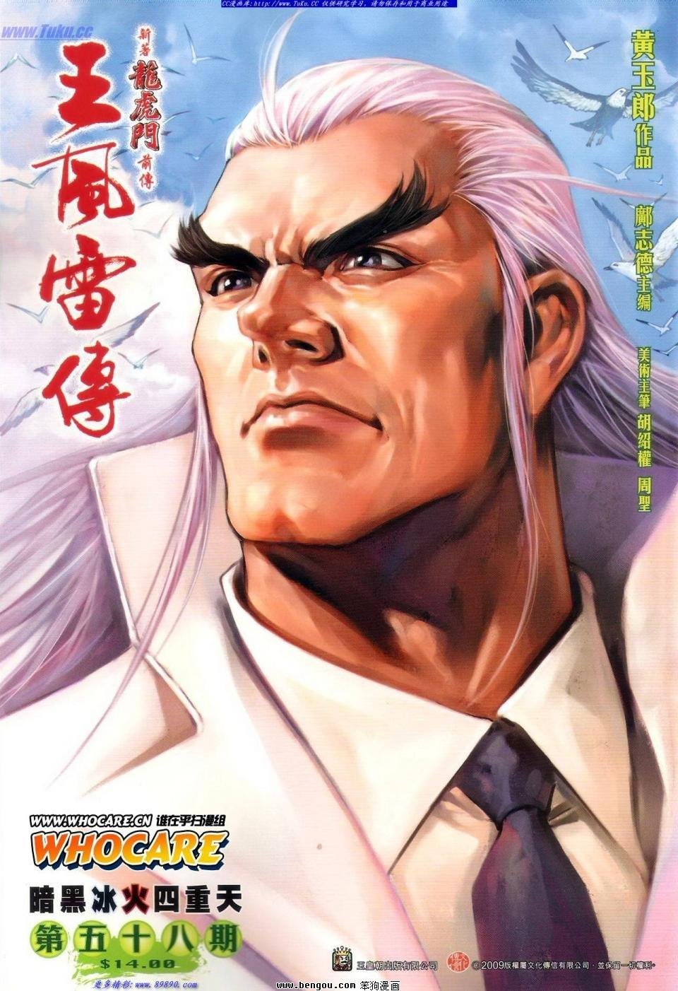 第58话
