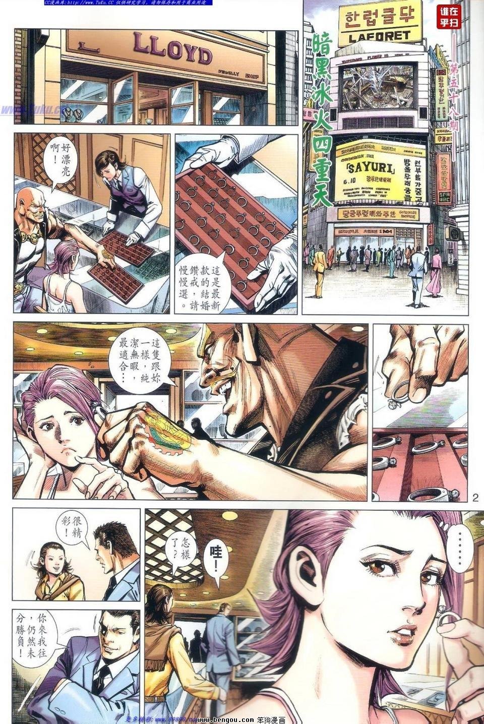 第58话