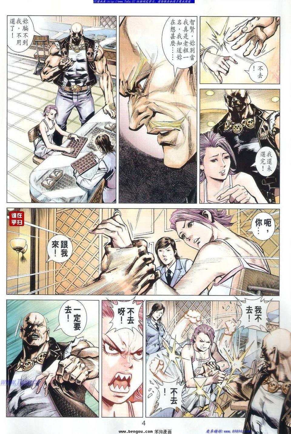 第58话