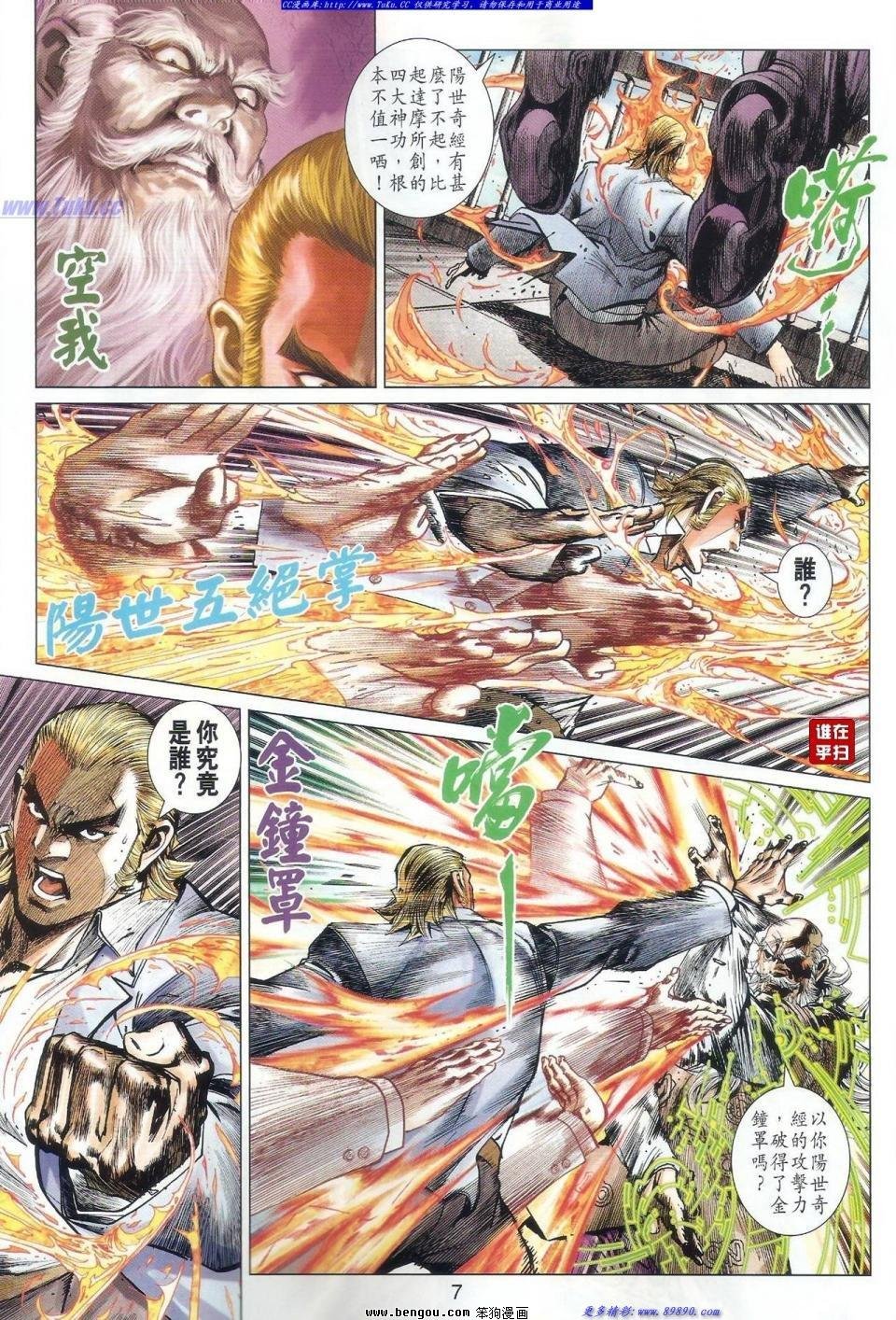 第58话
