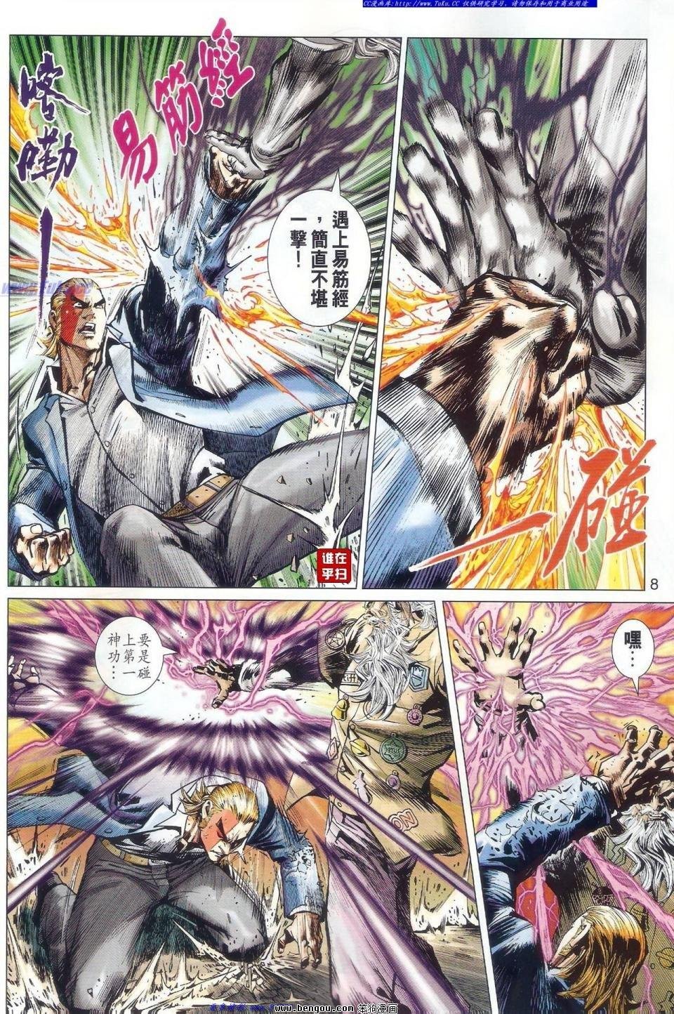 第58话