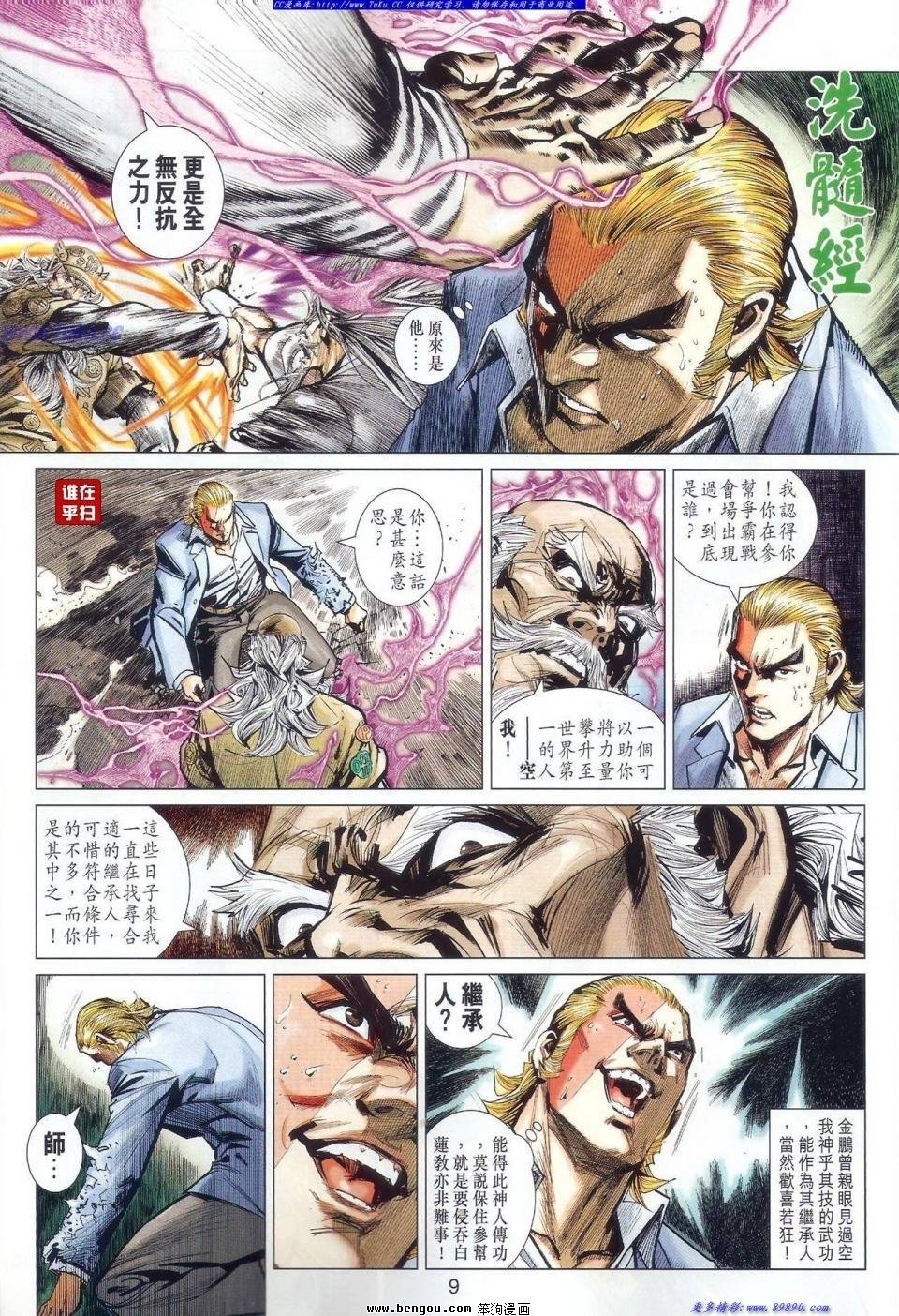 第58话