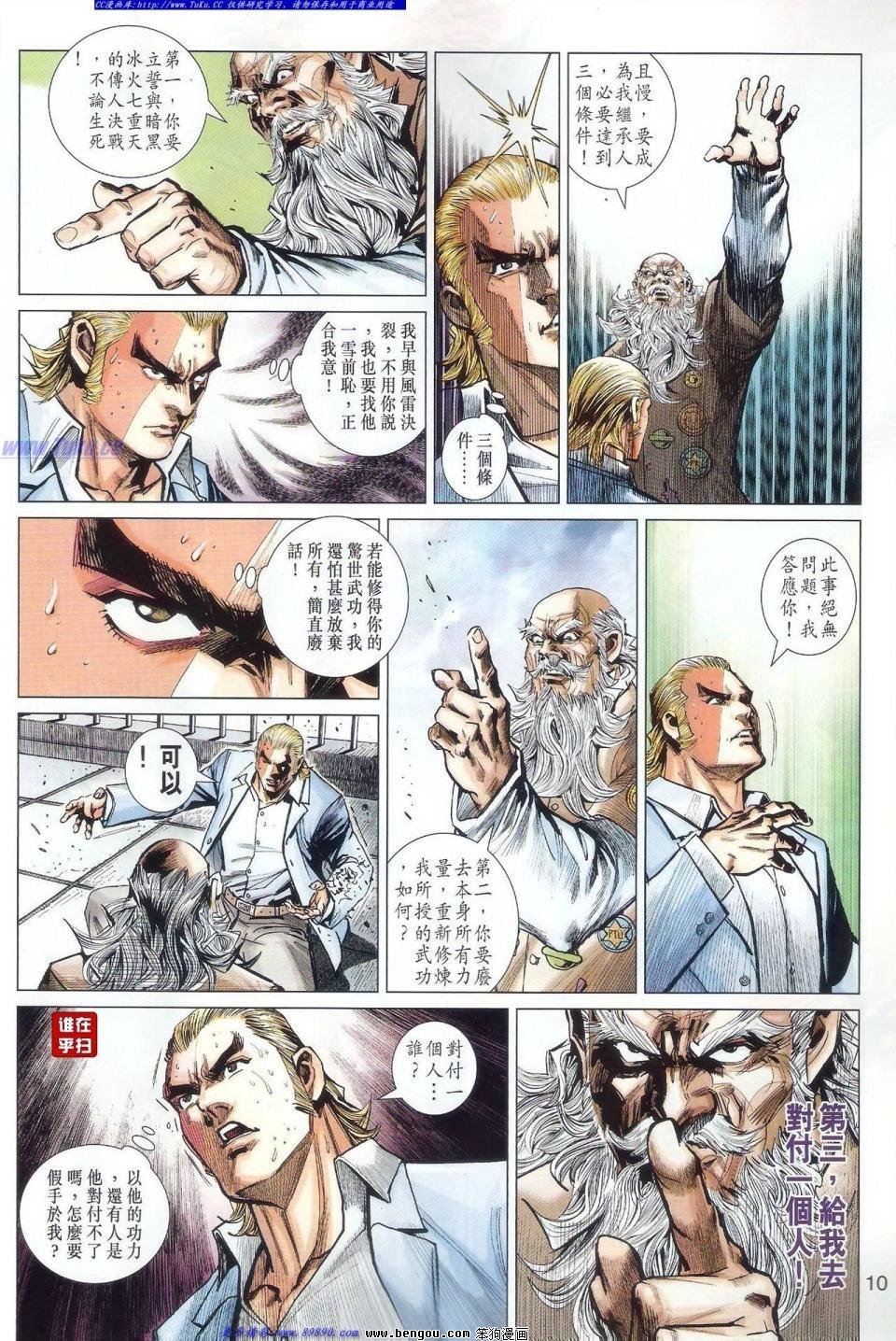 第58话