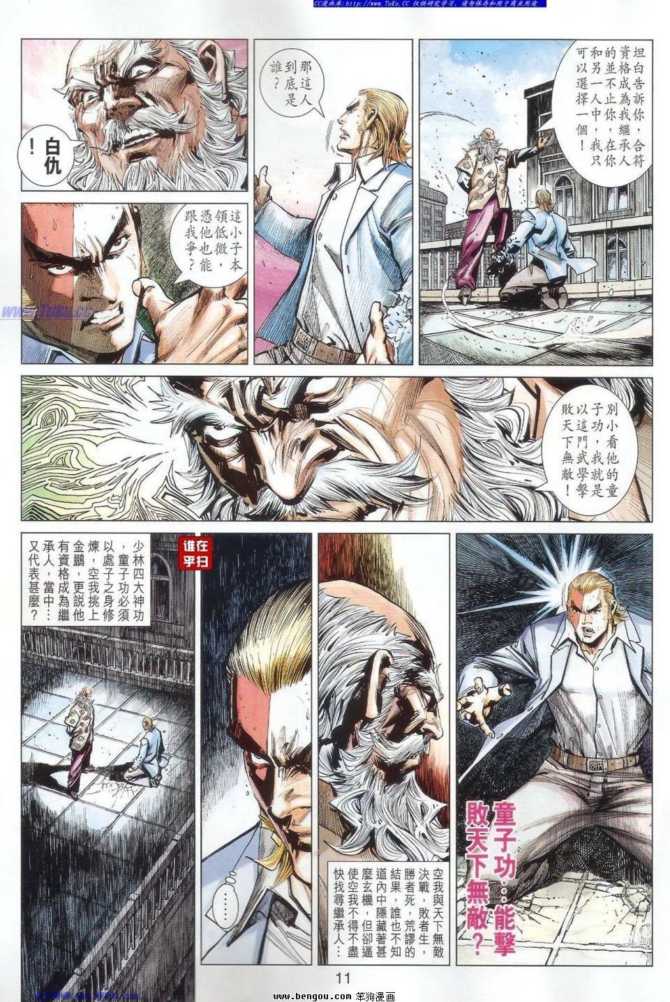 第58话