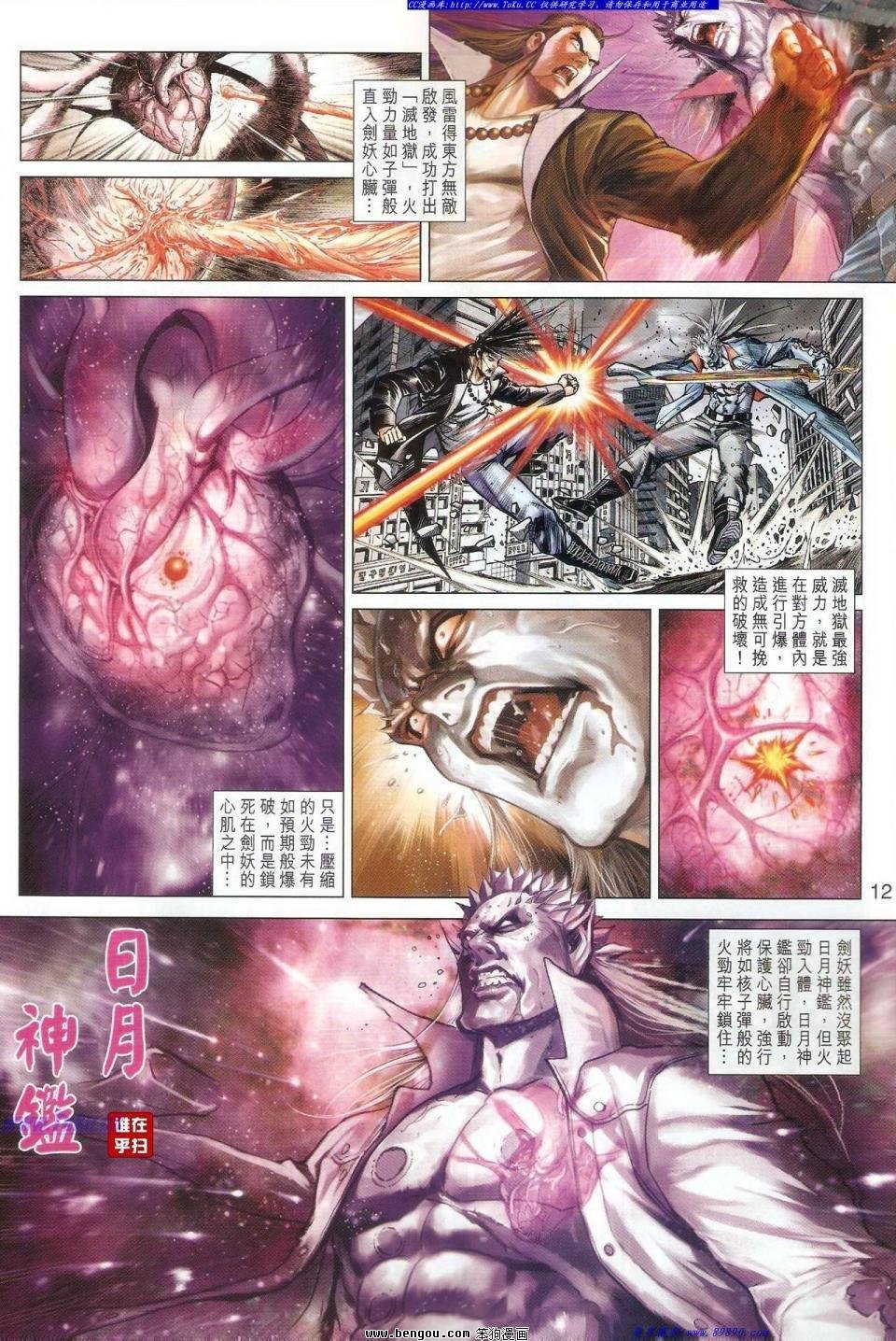第58话