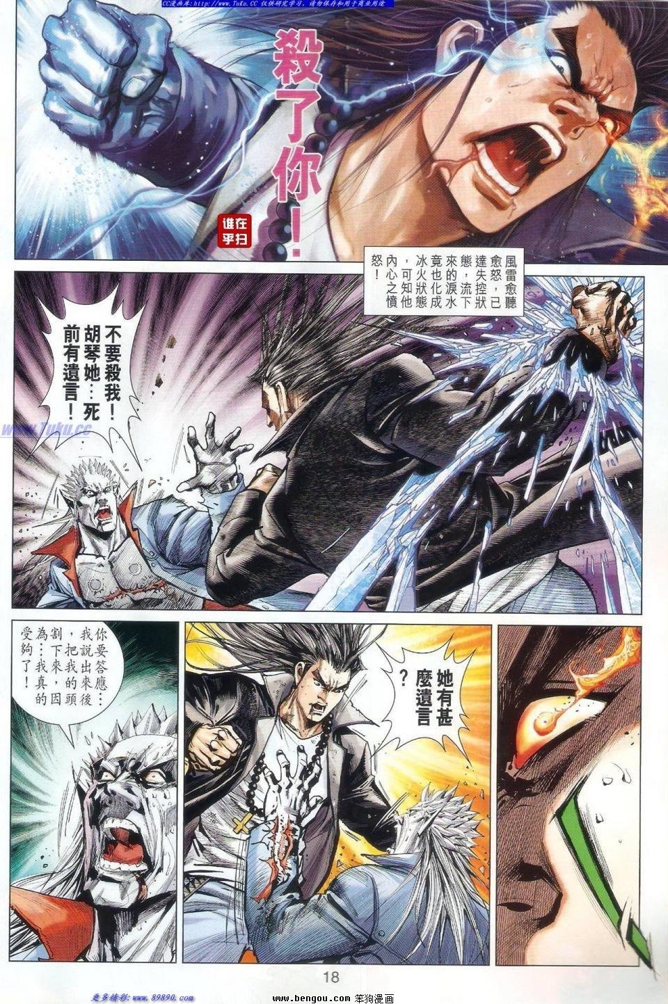 第58话