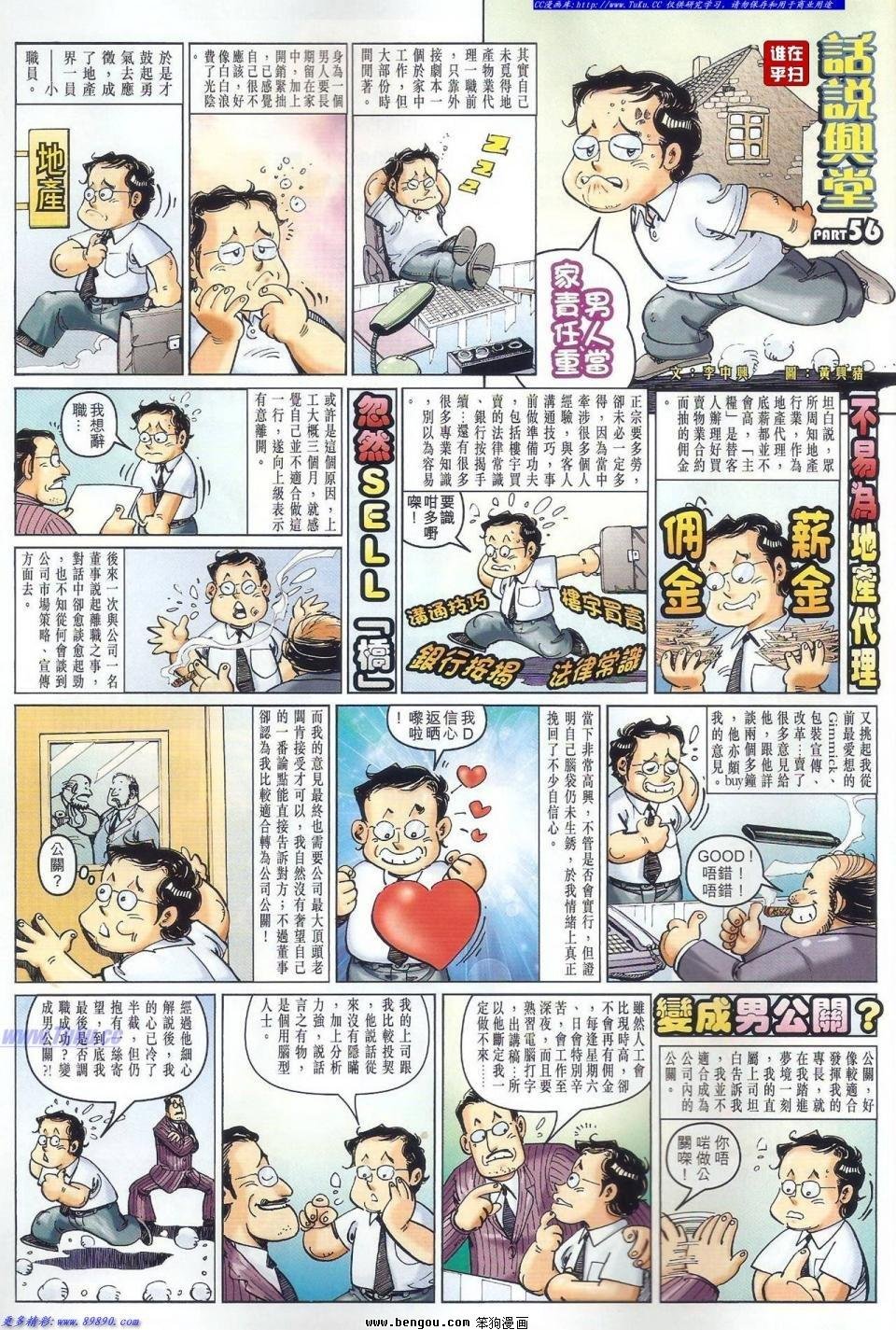 第58话
