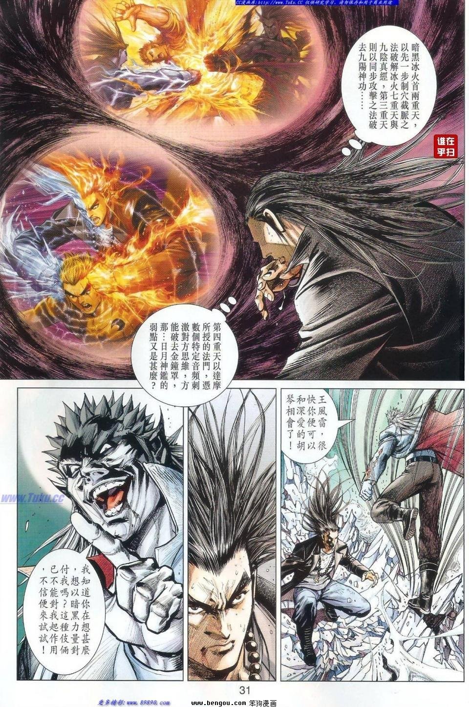 第58话