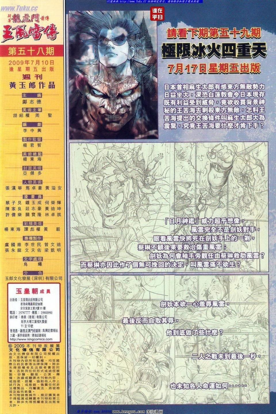 第58话