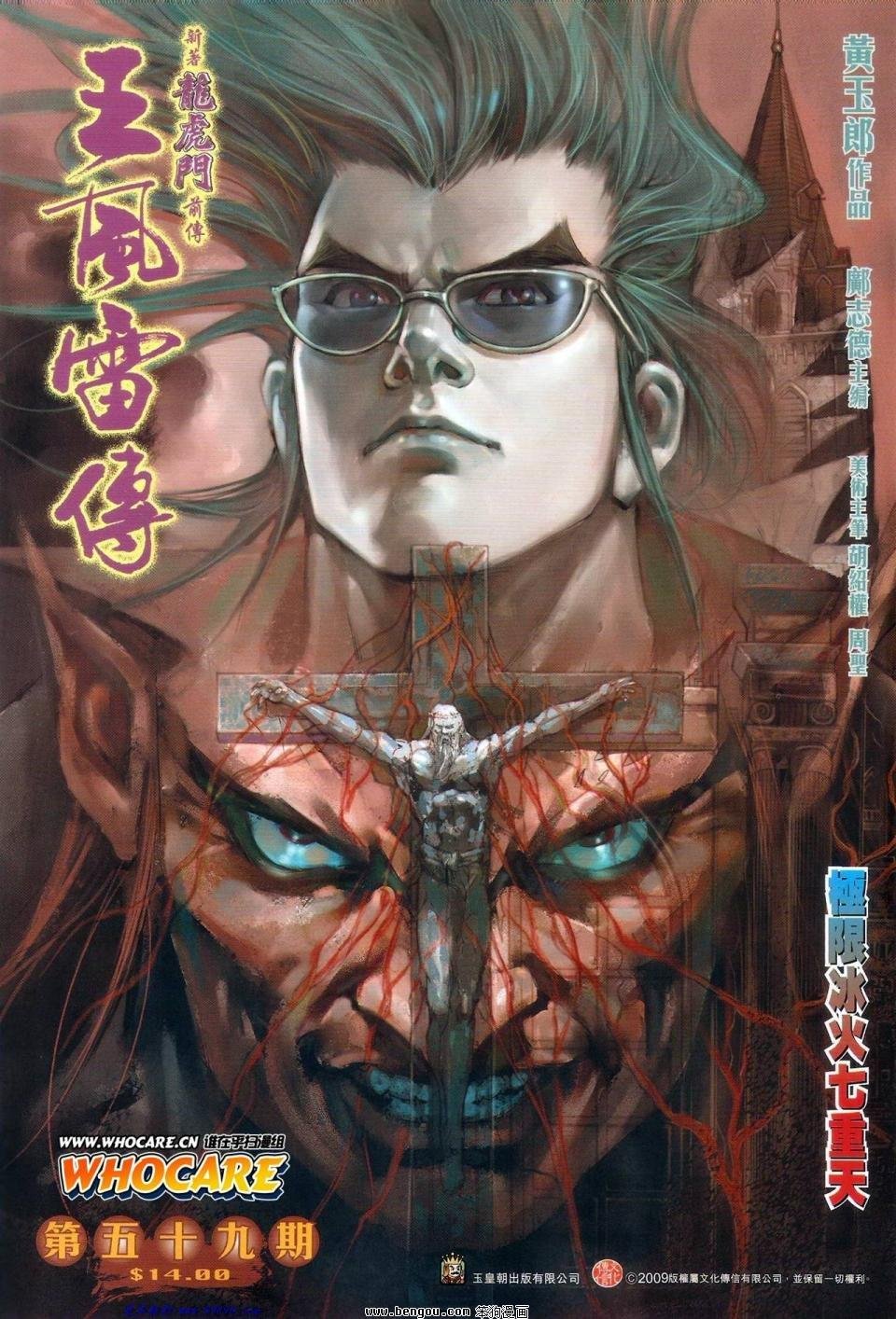第59话