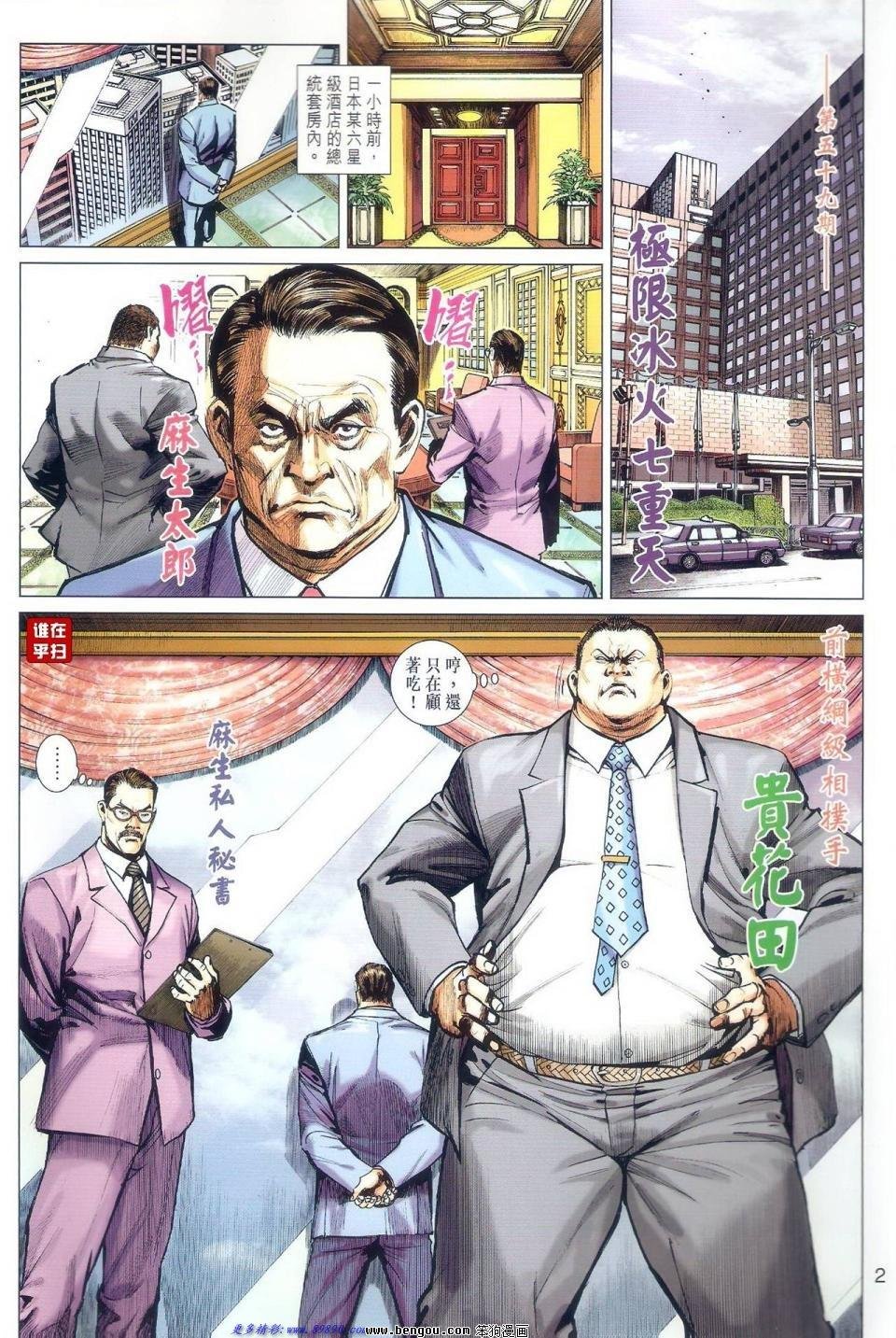 第59话
