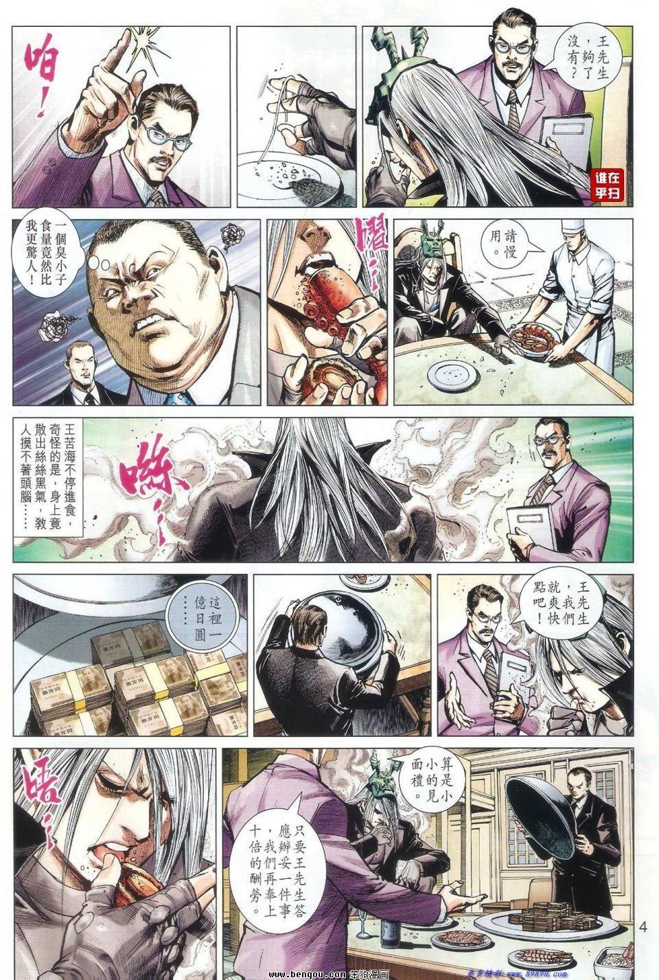 第59话