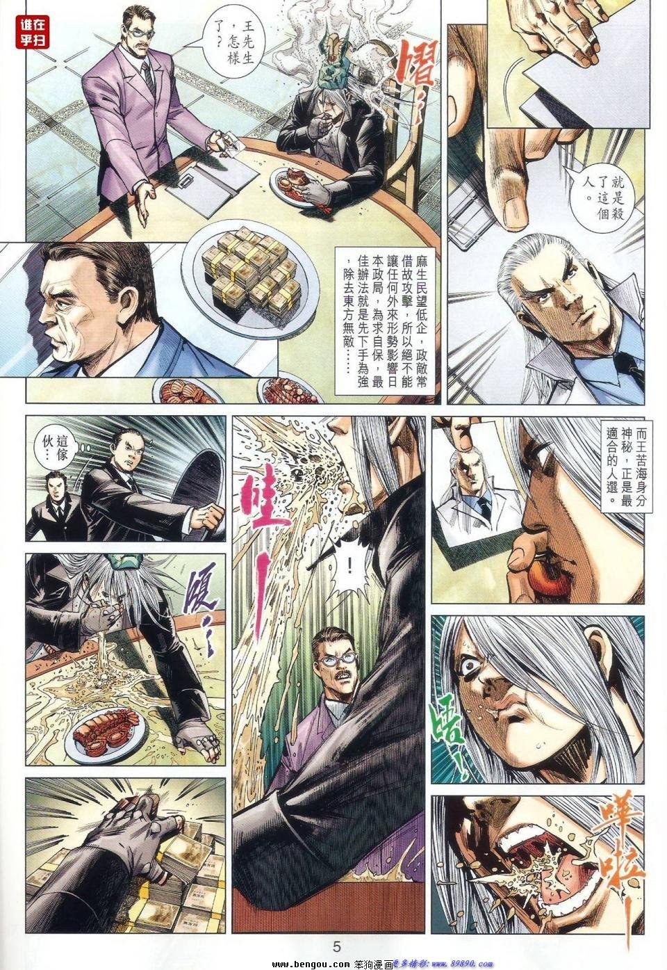 第59话