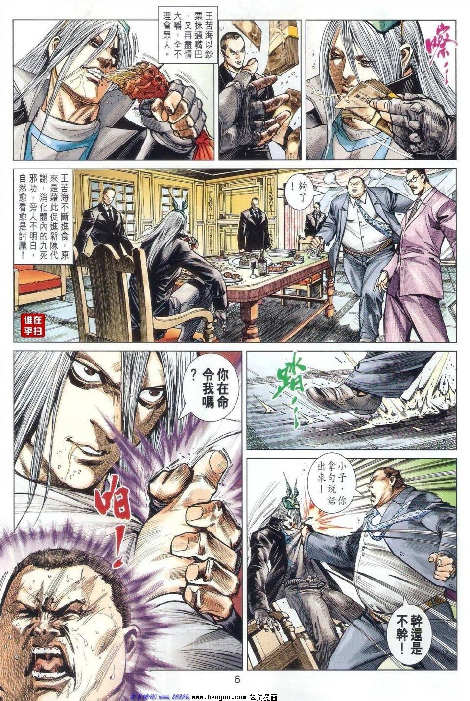 第59话
