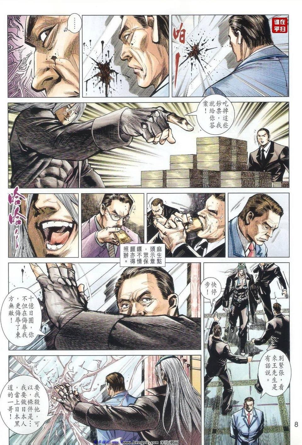 第59话