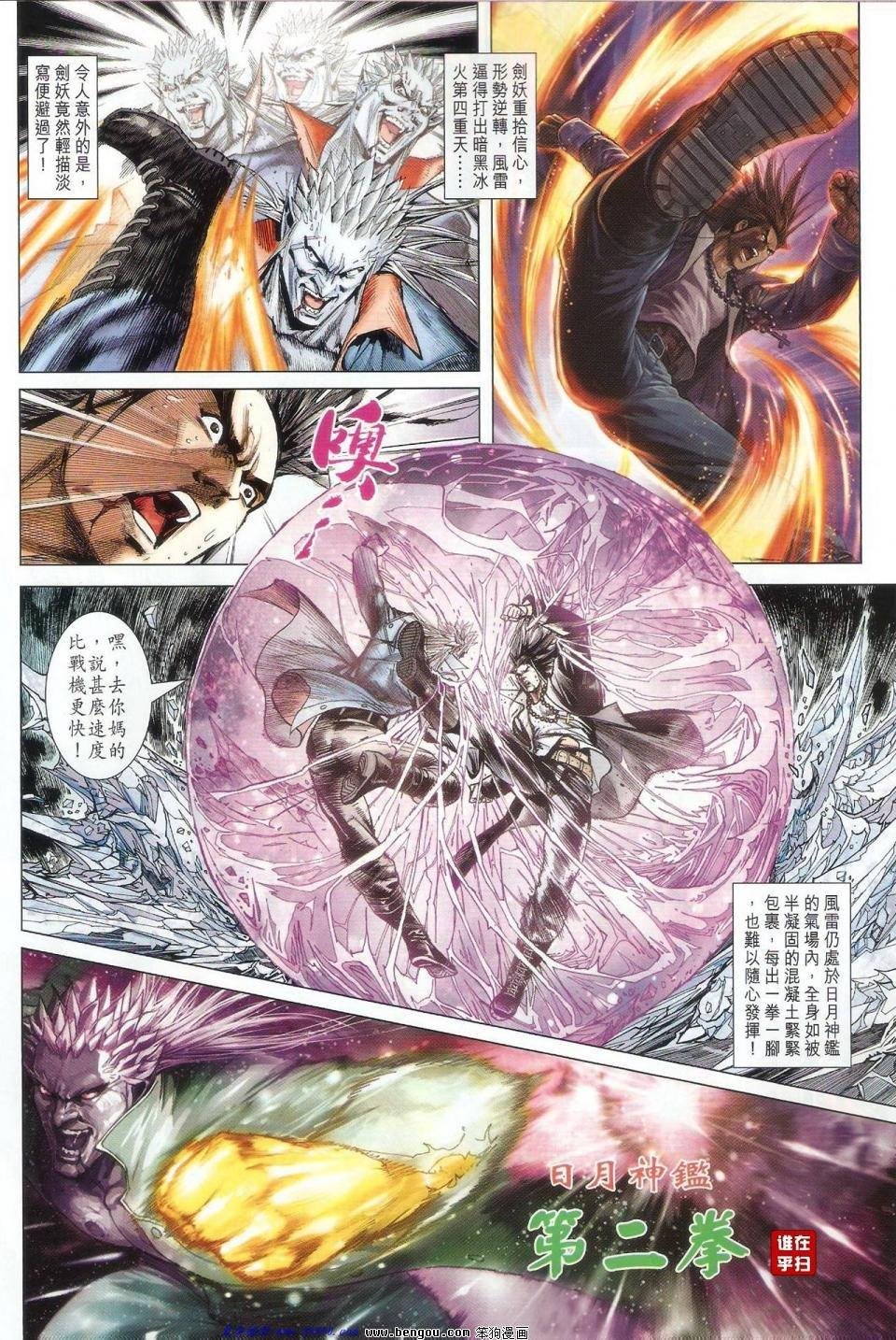 第59话