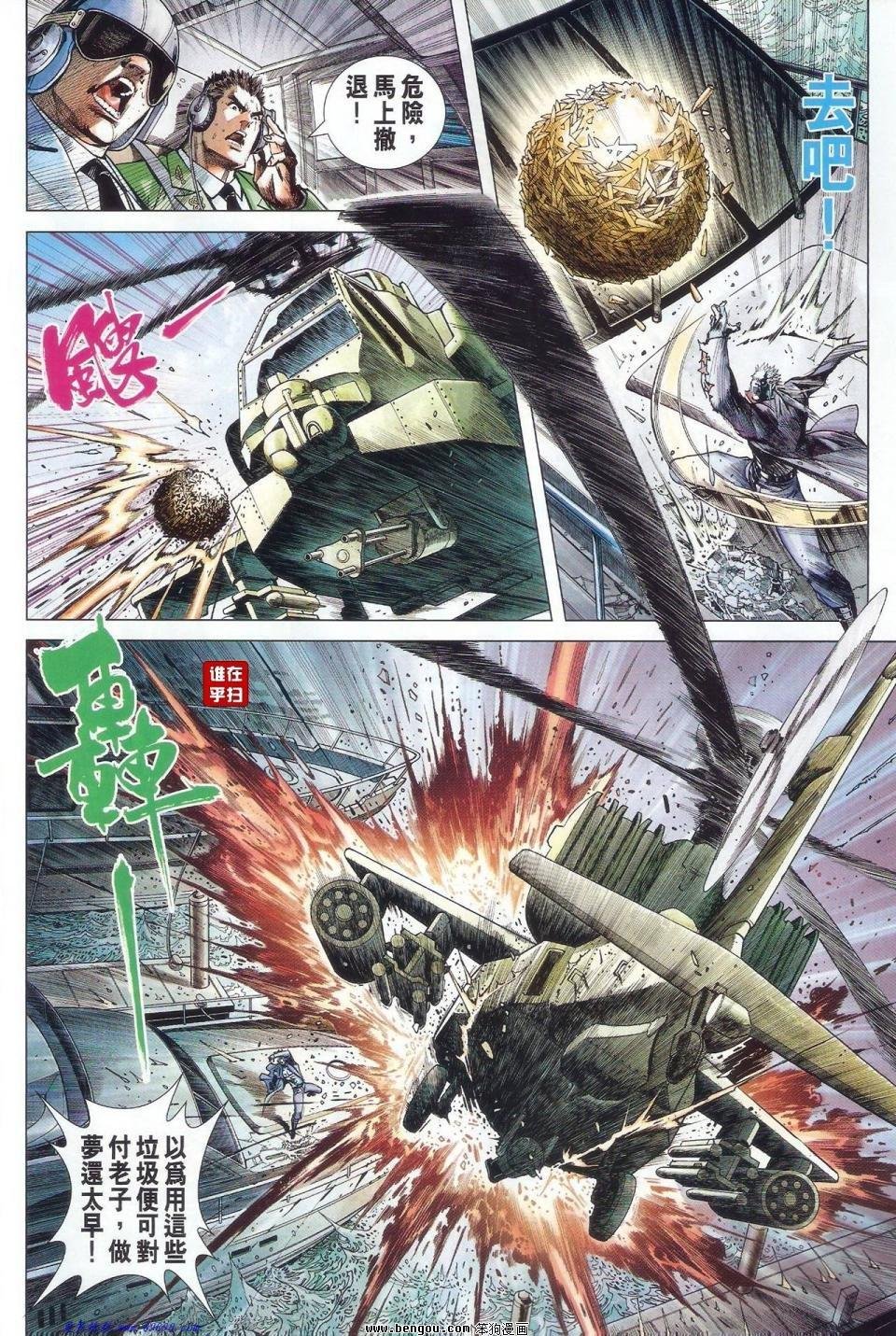 第59话