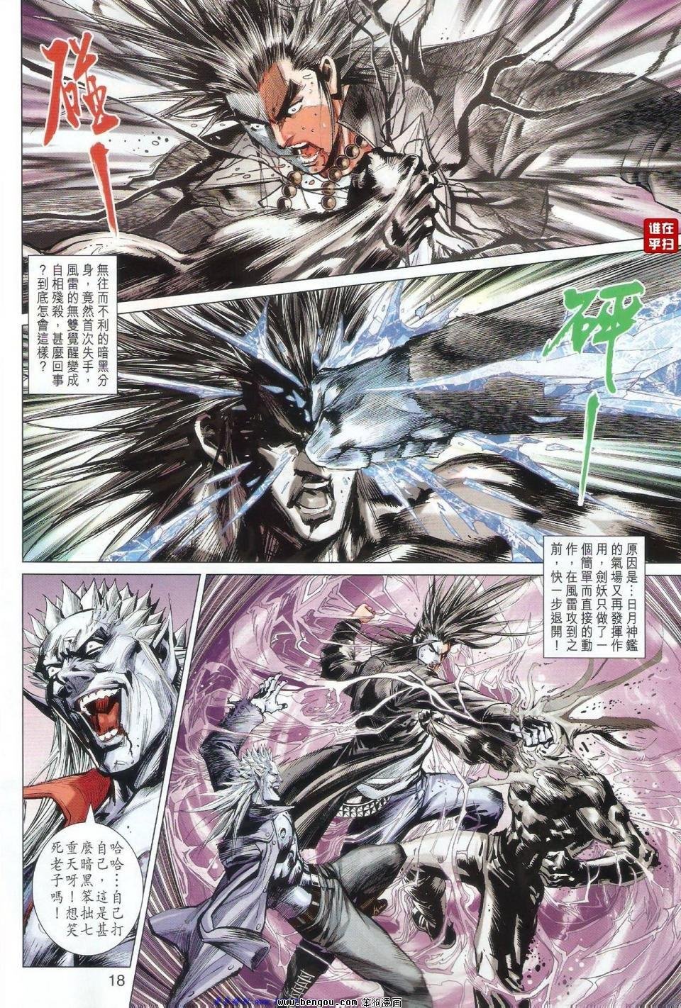 第59话