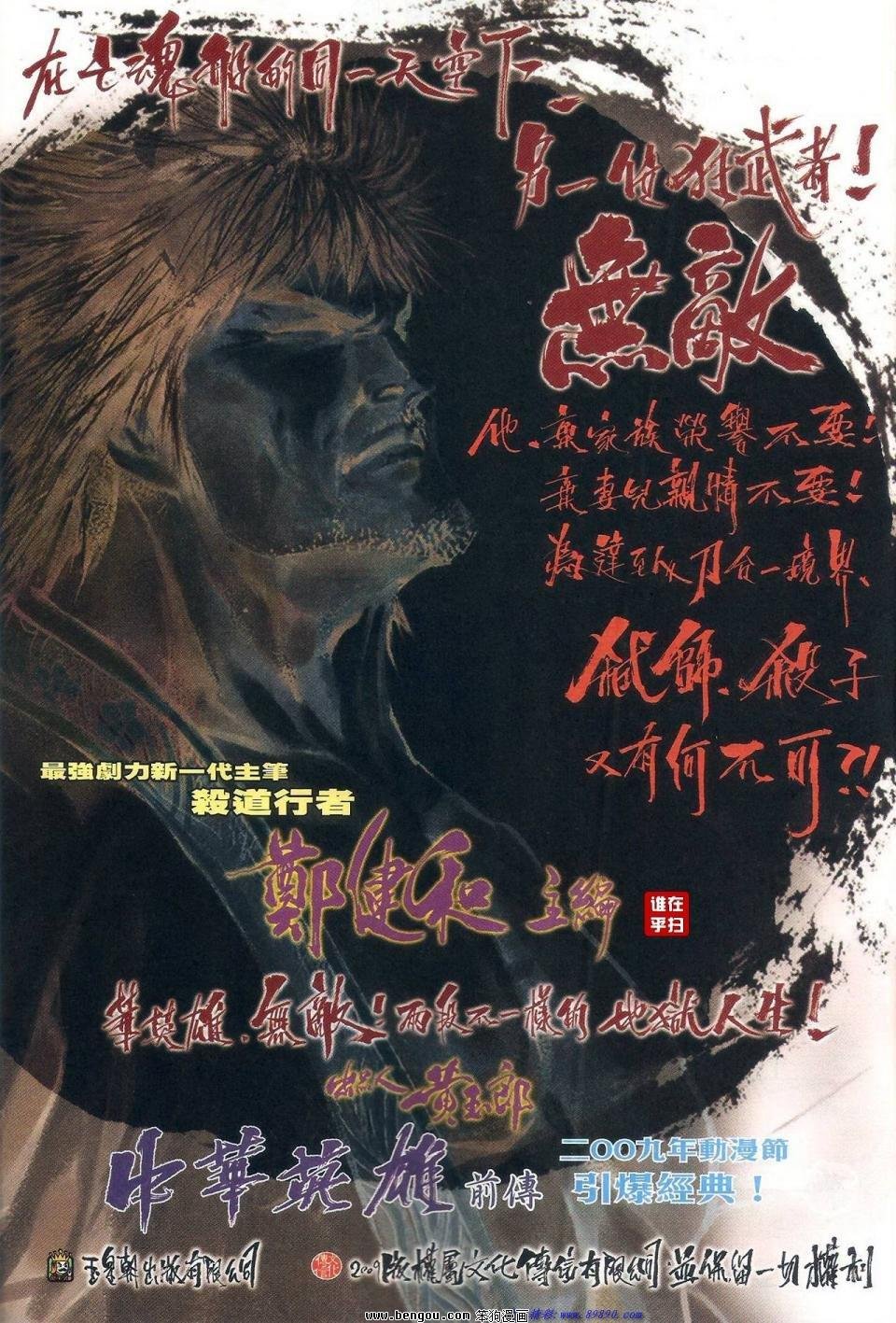 第59话