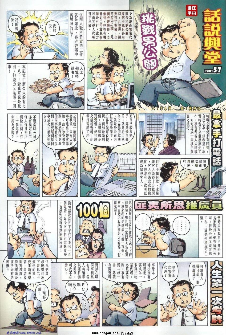 第59话