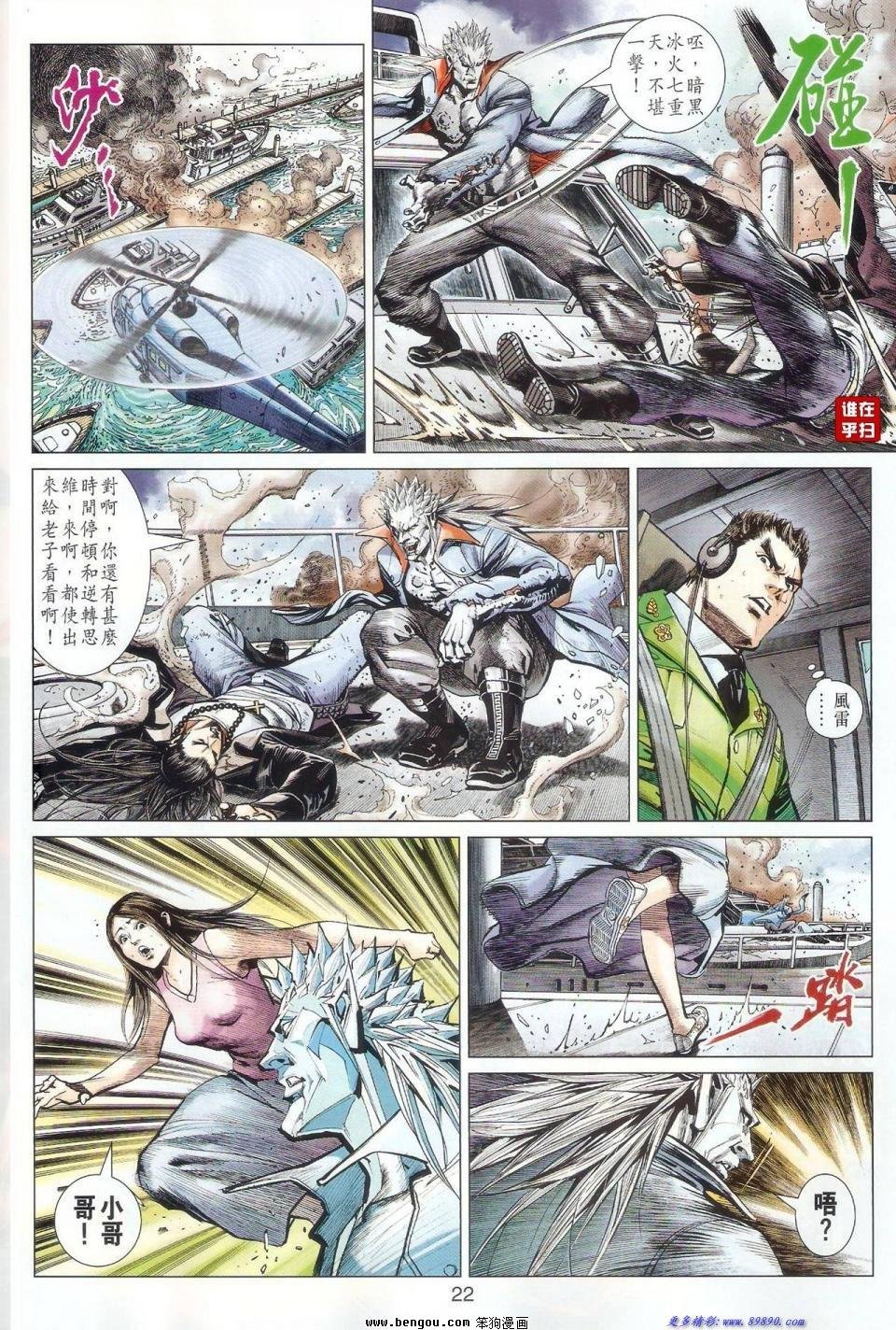 第59话