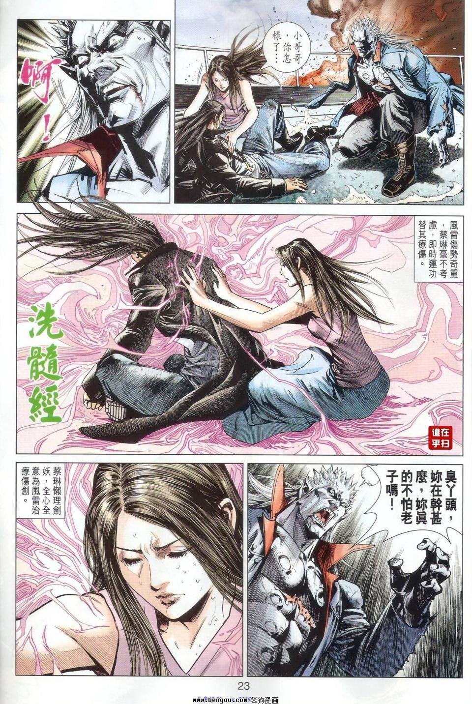 第59话