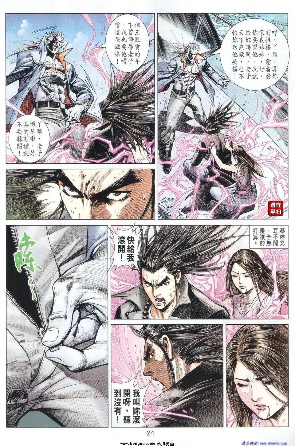 第59话