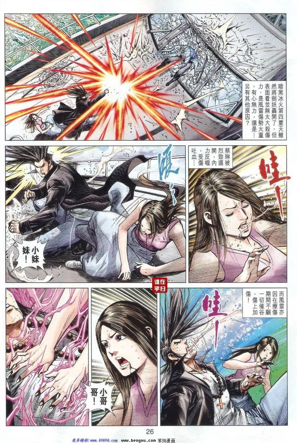 第59话
