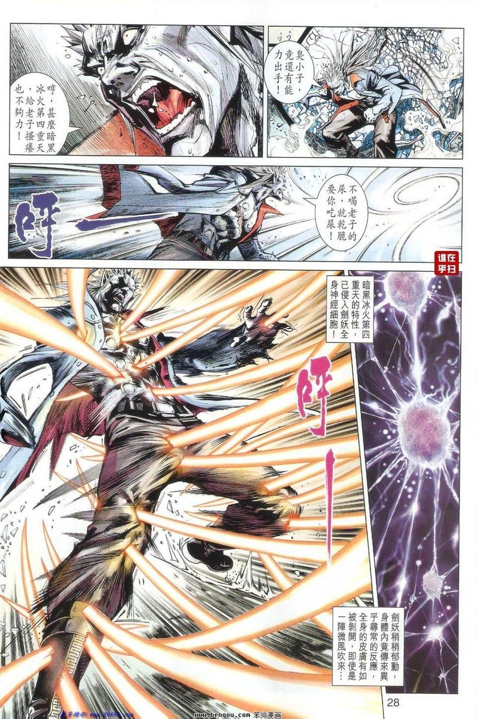 第59话