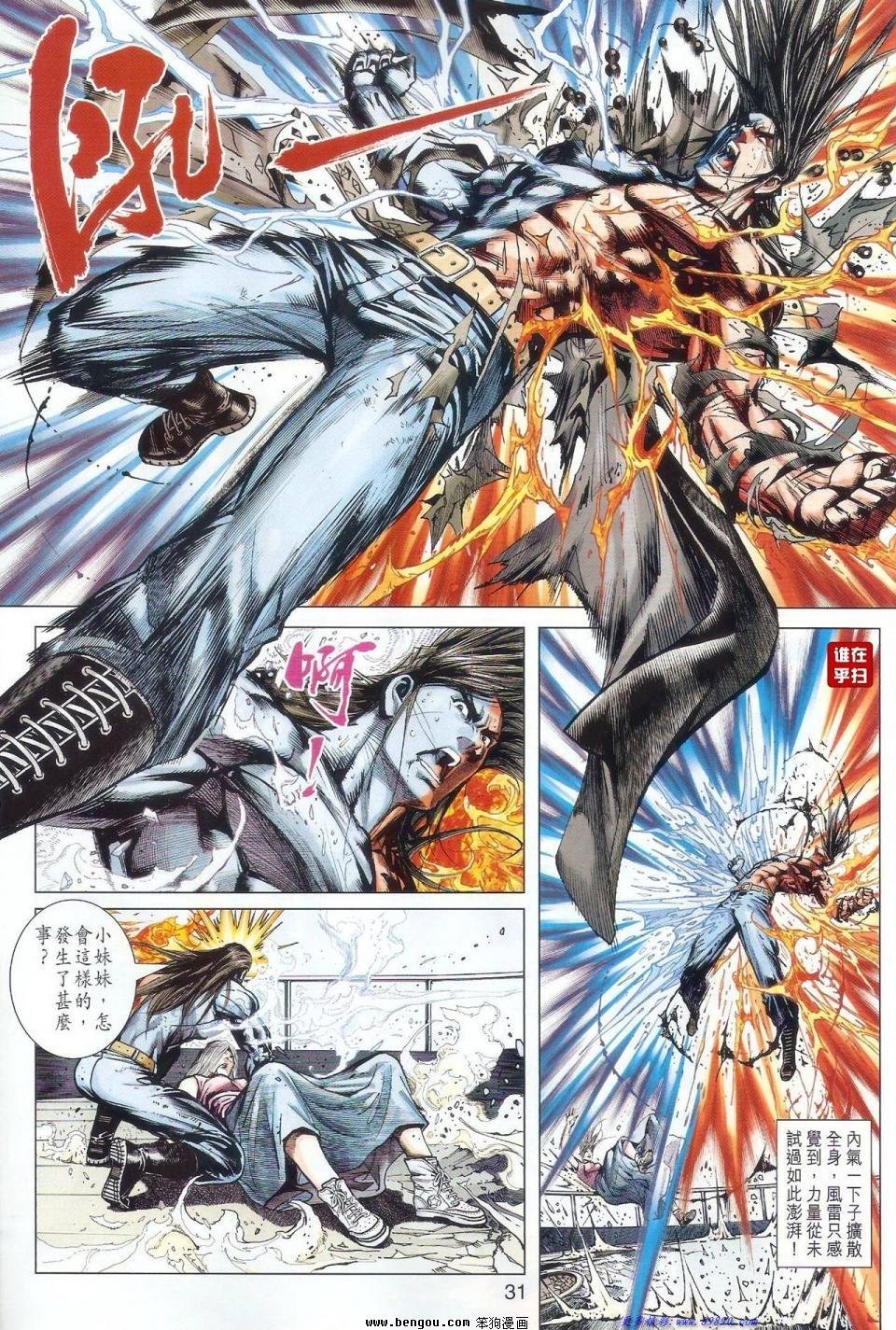 第59话