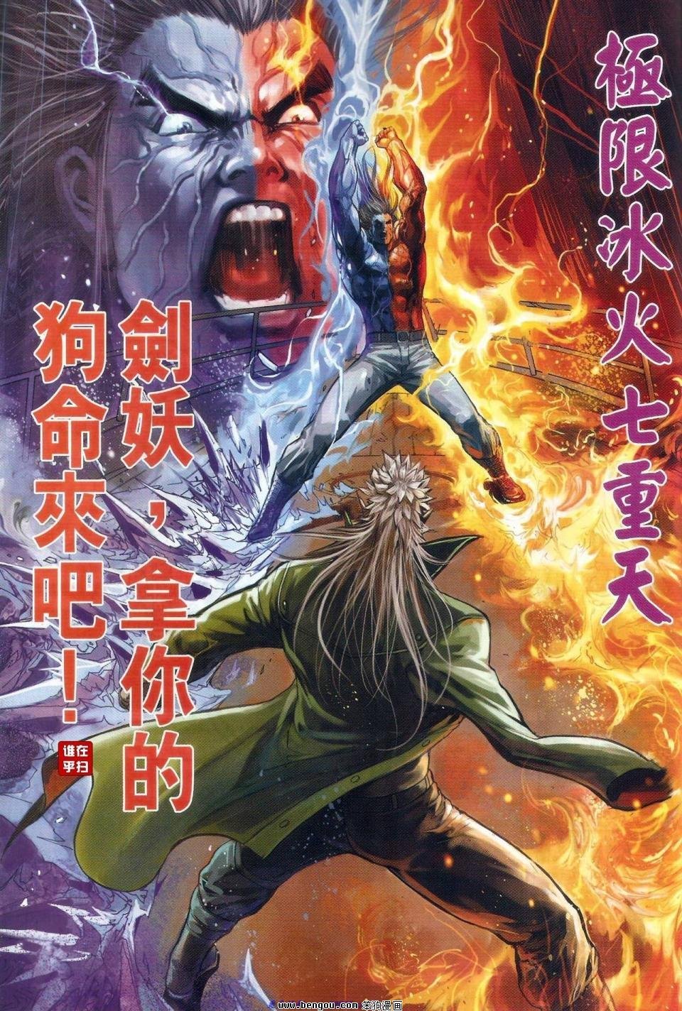 第59话