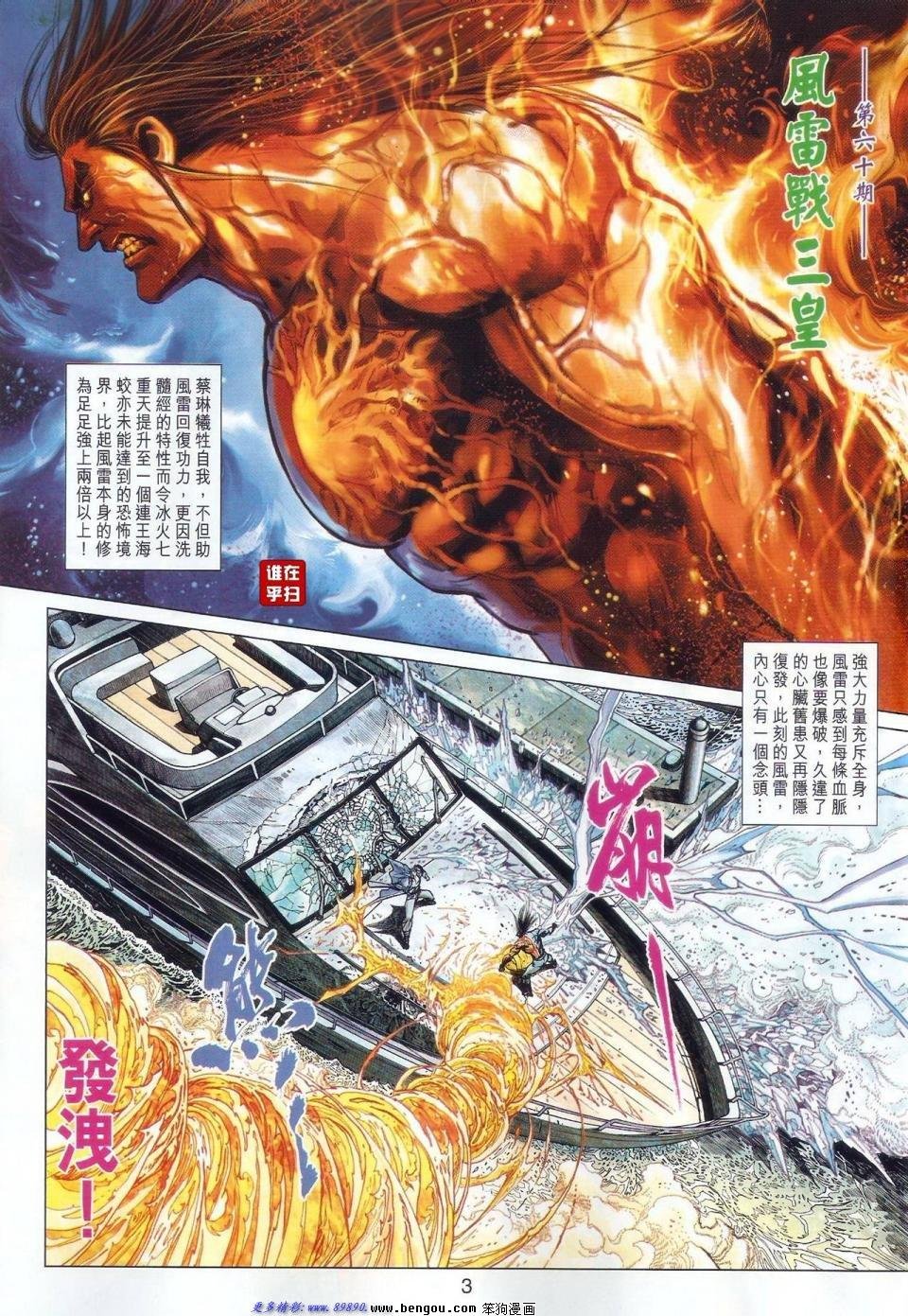 第60话