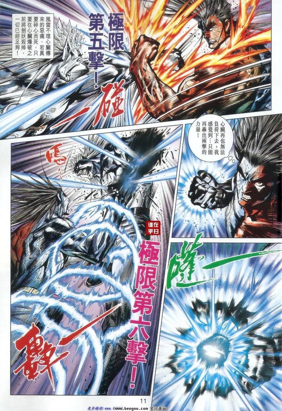 第60话