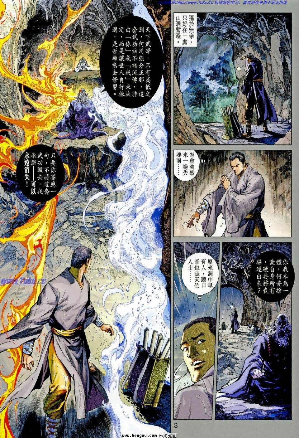 第7话