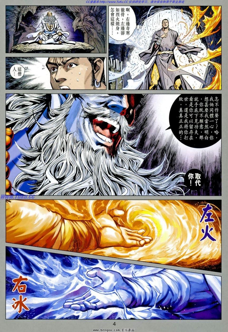 第7话