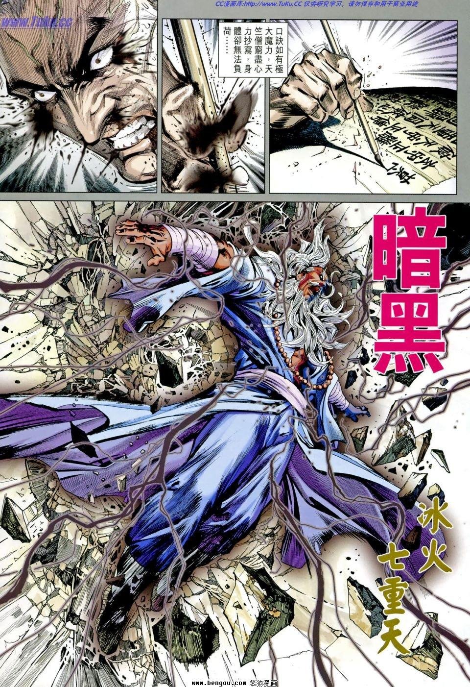 第7话