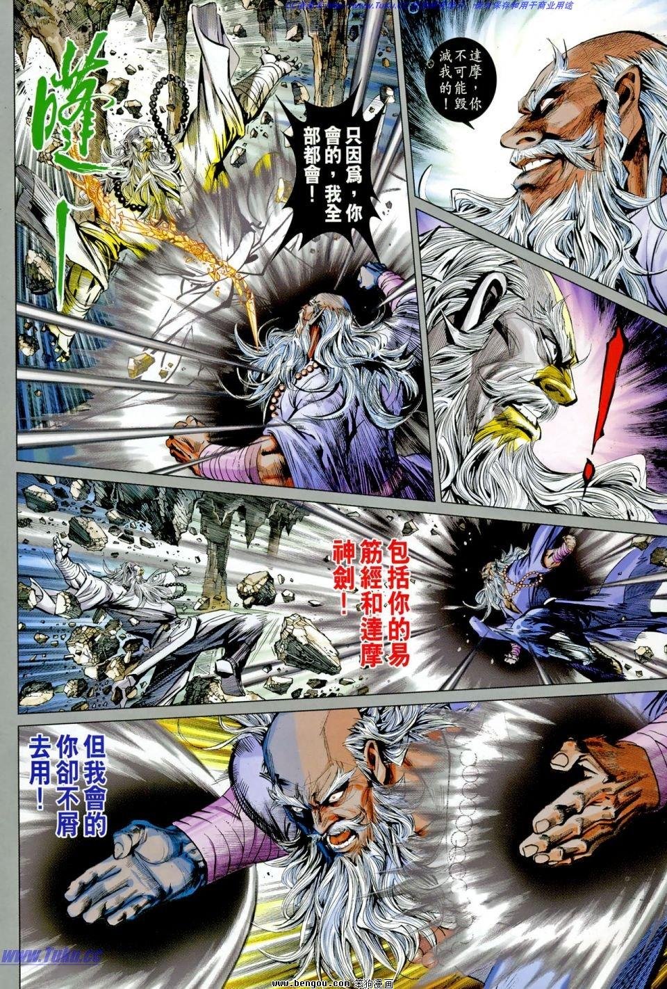 第7话