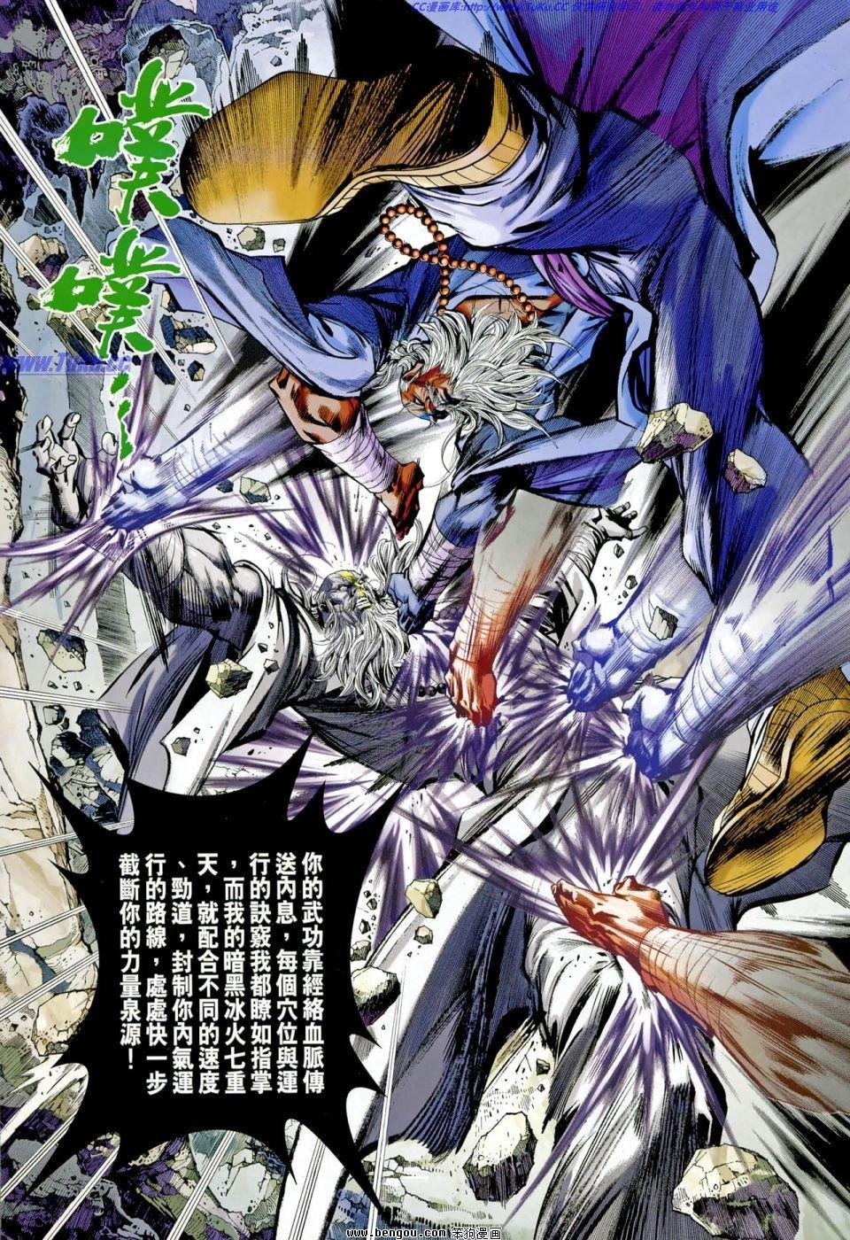 第7话