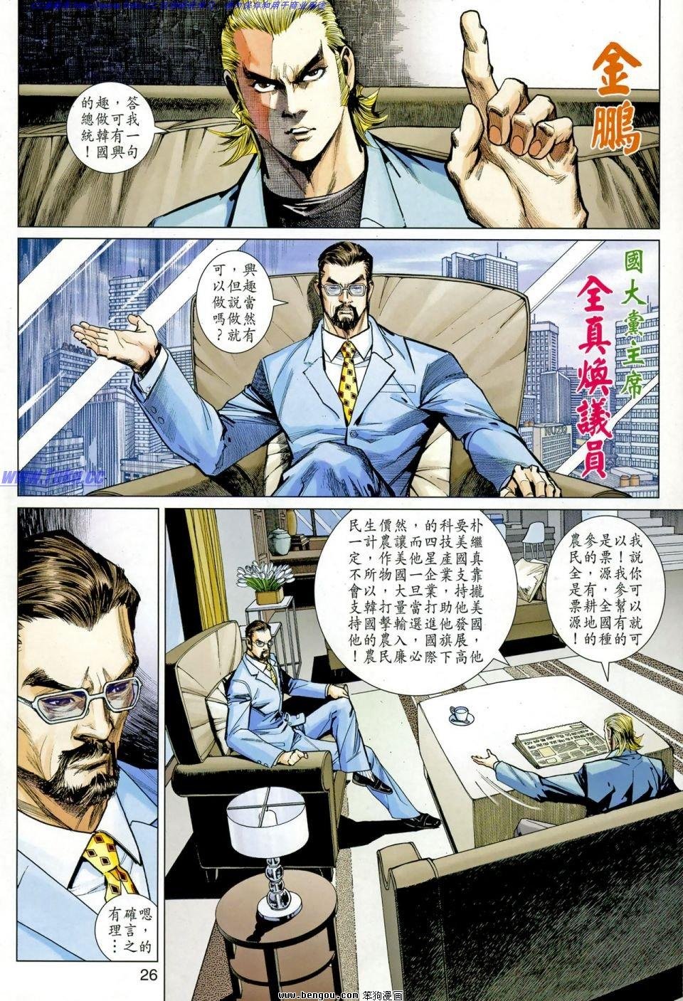 第7话