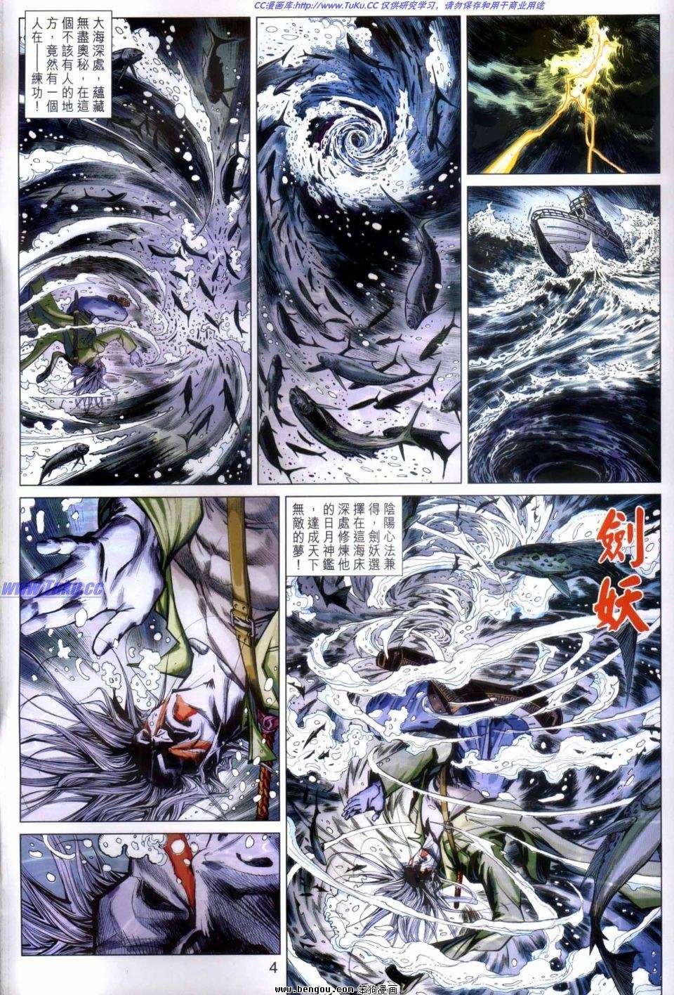 第8话