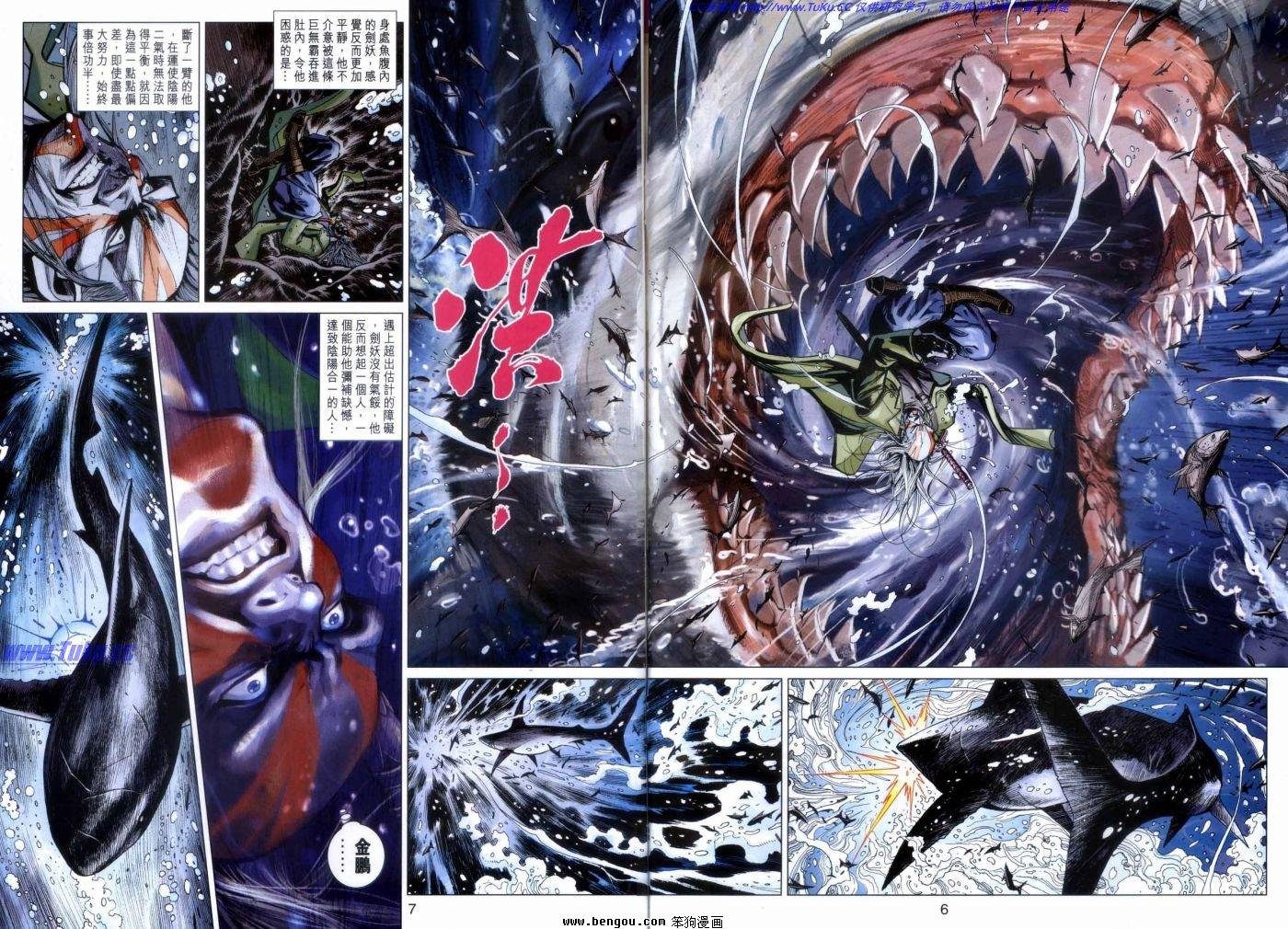 第8话