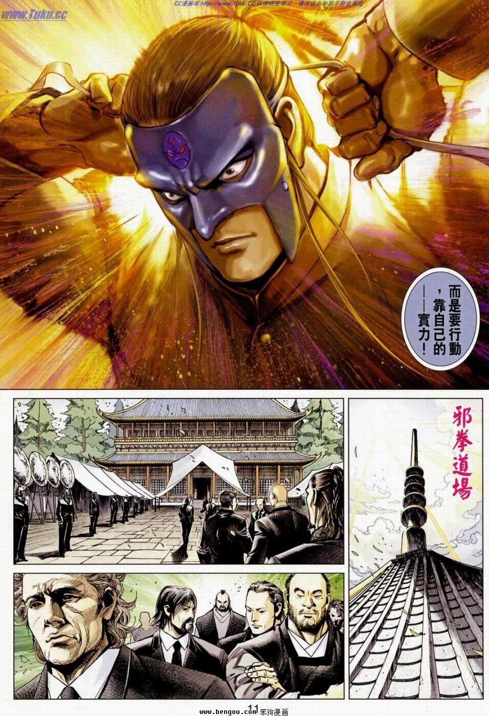 第9话