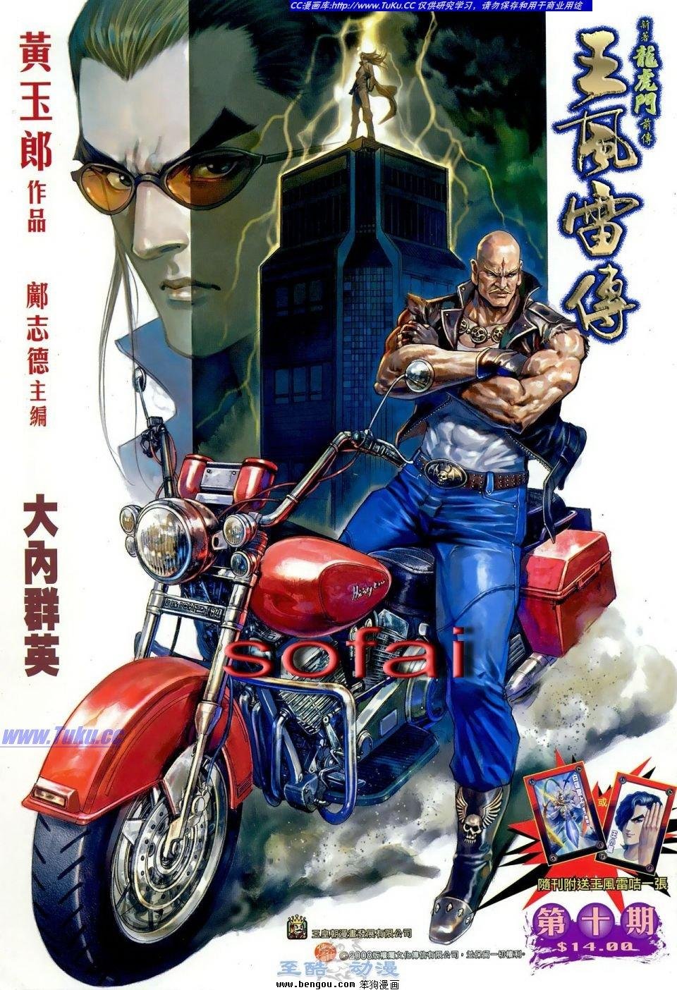 第10话