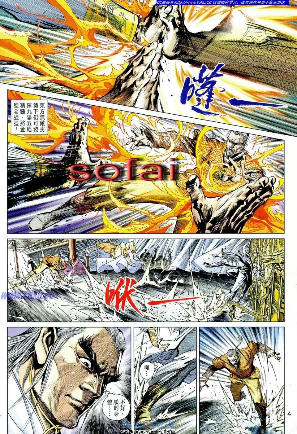 第10话