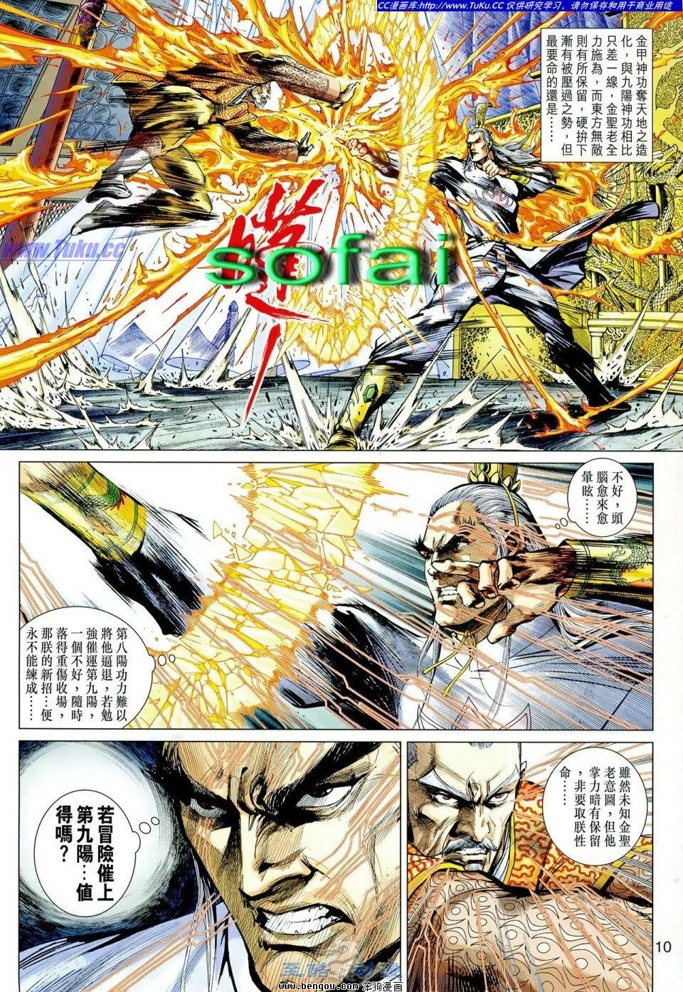 第10话