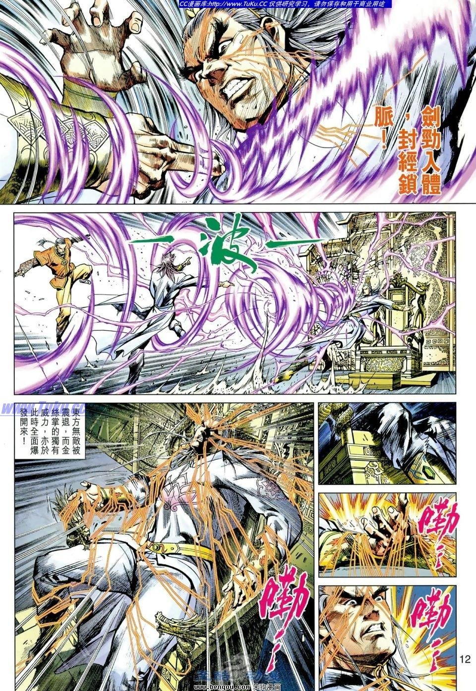 第10话