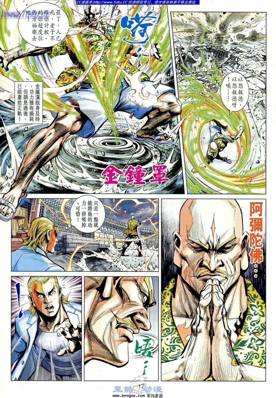 第10话
